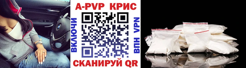 продажа наркотиков Билибино Alpha PVP крисы CK