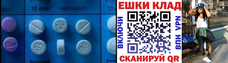 купить закладку  Билибино  ЭКСТАЗИ круглые 