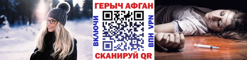 Героин афганец  кракен ССЫЛКА  Билибино  цена наркотик 