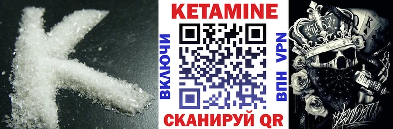 КЕТАМИН VHQ  Билибино 