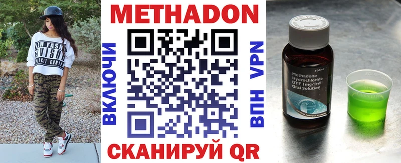 МЕТАДОН methadone  магазин продажи   Билибино 
